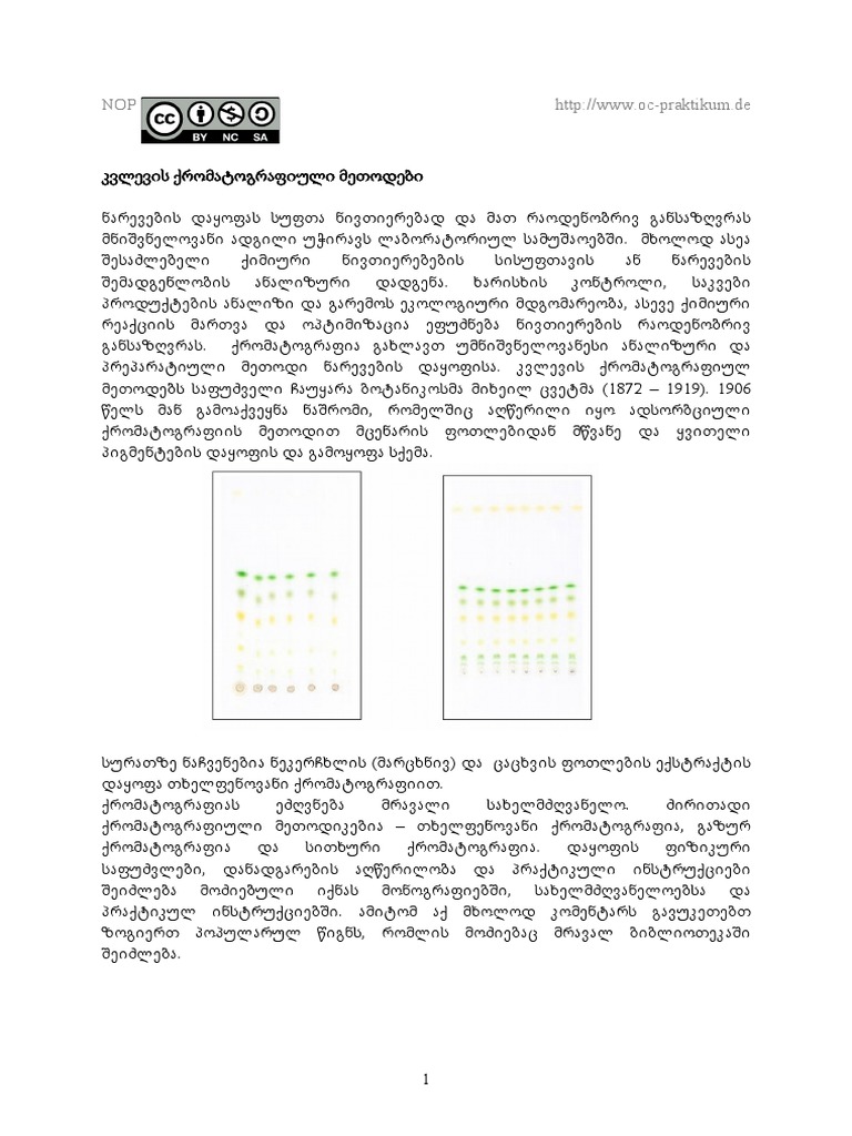 Chromatography Ka PDF