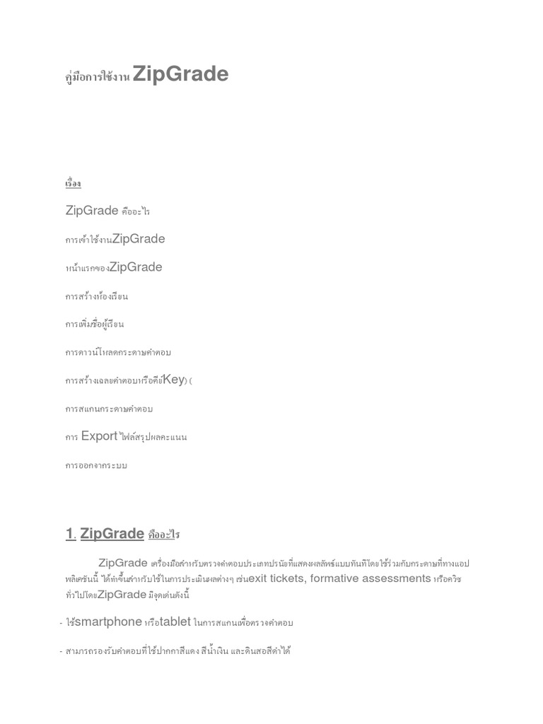 Zipgrade 6 | PDF