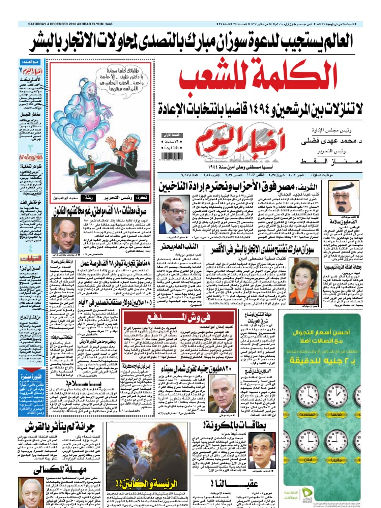 تلك اللحظة المحرجة عندما يصبح نيفيل الأكثر سخونة