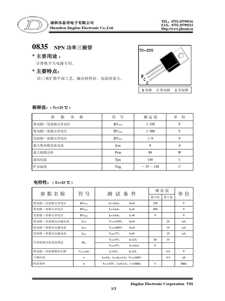 0835 | PDF