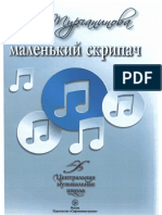 Турчанинова PDF