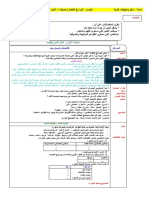 النواسخ الفعلية والحرفية + النكرة والمعرفة PDF