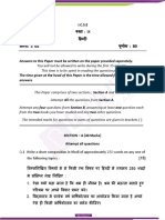 ICSE Class 9 Hindi Sample Paper 1