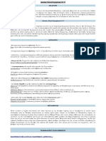 άγνωστο για πλάγιο λόγο PDF