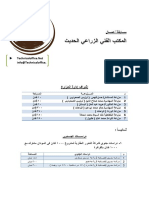 Techoffice Profile PDF