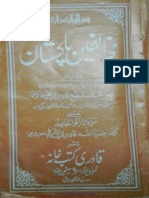 Mukhalfeen e Pakistan PDF