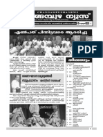 Changampuzha News Feb 2020