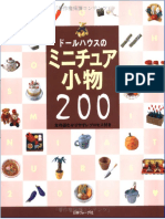 200 Polymer Clay Miniatures (Japanese).pdf
