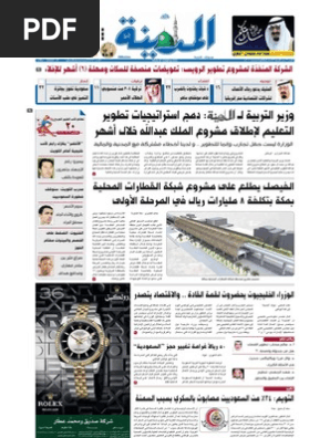 Madina 20101205 Pdf
