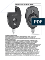 ophthalmpscope_beta_200