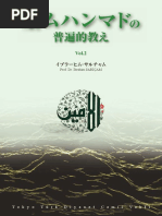 About Important Issues In The Holy Quran Last Tenth Commentary Japanese Book Pdf
