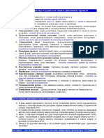 Структура доклада.pdf