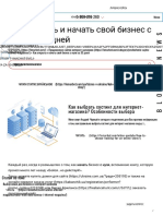 Как открыть и начать свой бизнес с нуля за 30 дней - - Lemarbet PDF