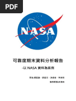 可靠度資料分析報告 NASA