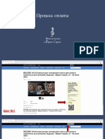 6. ПРОЦЕСС ОПЛАТЫ.pdf