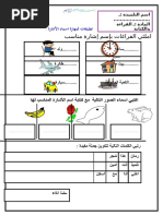 تدريبات نشاط وقياس اسماء الأشارة