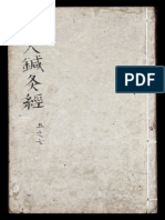 Escritos Antiguos Chinos