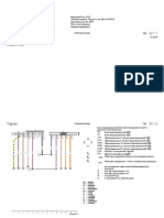 Сеть шин данных, с января 2016 года.pdf