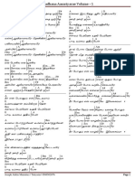 Pradhana asariyare vol 1 chords 