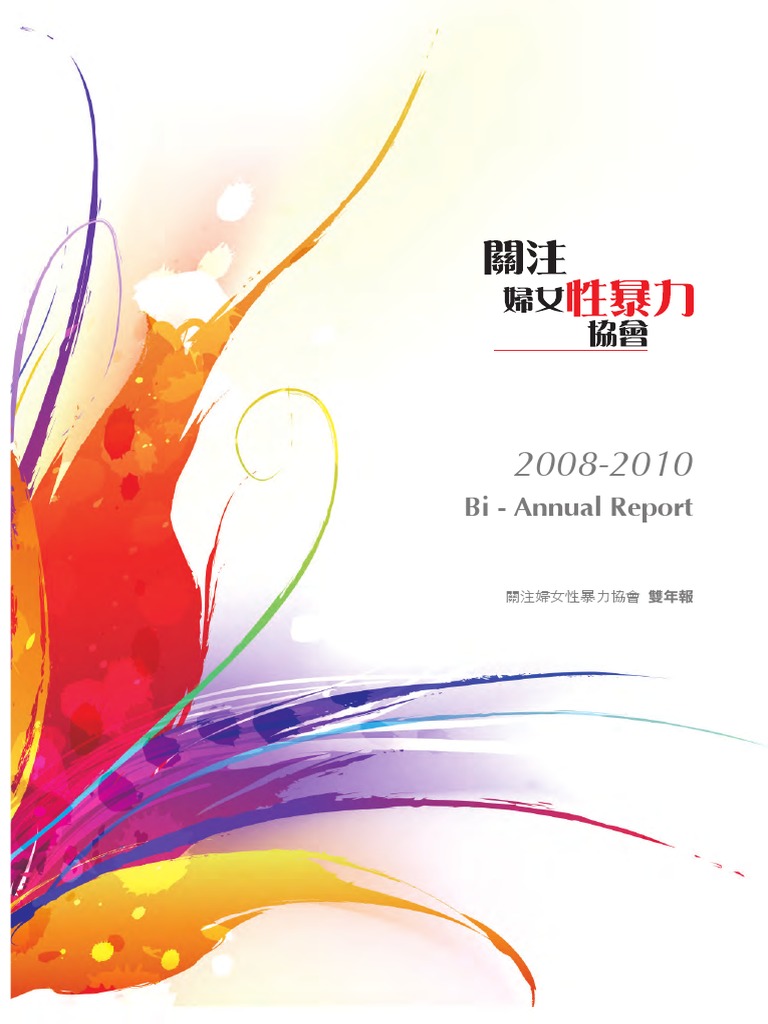 ACSVAW 2008-2010 Biennial Report | PDF | Sexual Violence | Violence