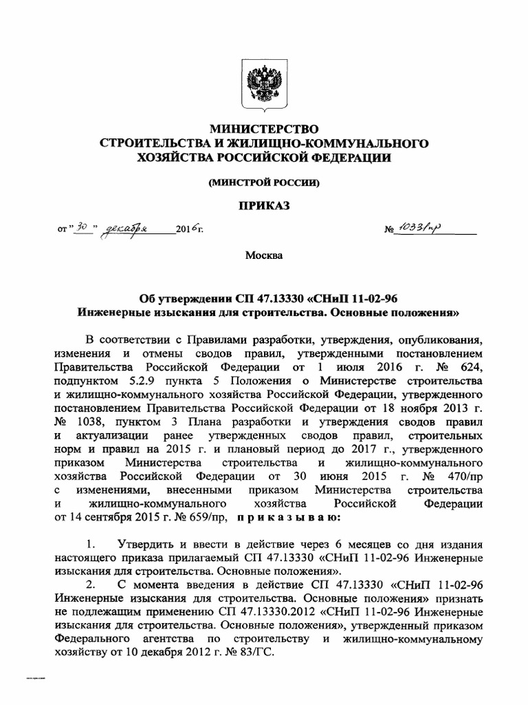 Контрольная работа по теме Оценка гидрогеологических условий на площадке строительства и прогноз развития неблагоприятных процессов при водопонижении