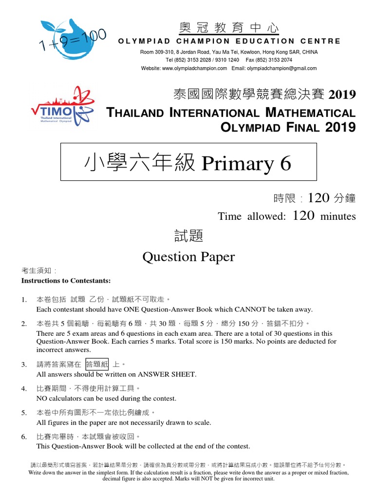 TIMO-Final-2019-l P 6 | PDF | Area | Fraction (Mathematics)
