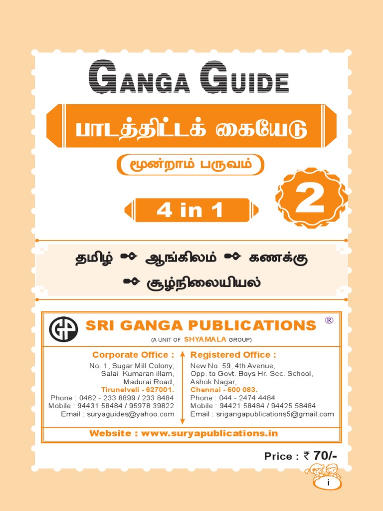 Ganga Guide - Class 2 - Lesson Plan - Term 3 - TM PDF | PDF | Books ...