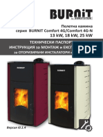 Настройки камини Comfort 4G 13-25Kw v.i.0.1.4 - BG PDF