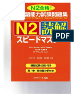 Speed Master N2 Dokkai PDF