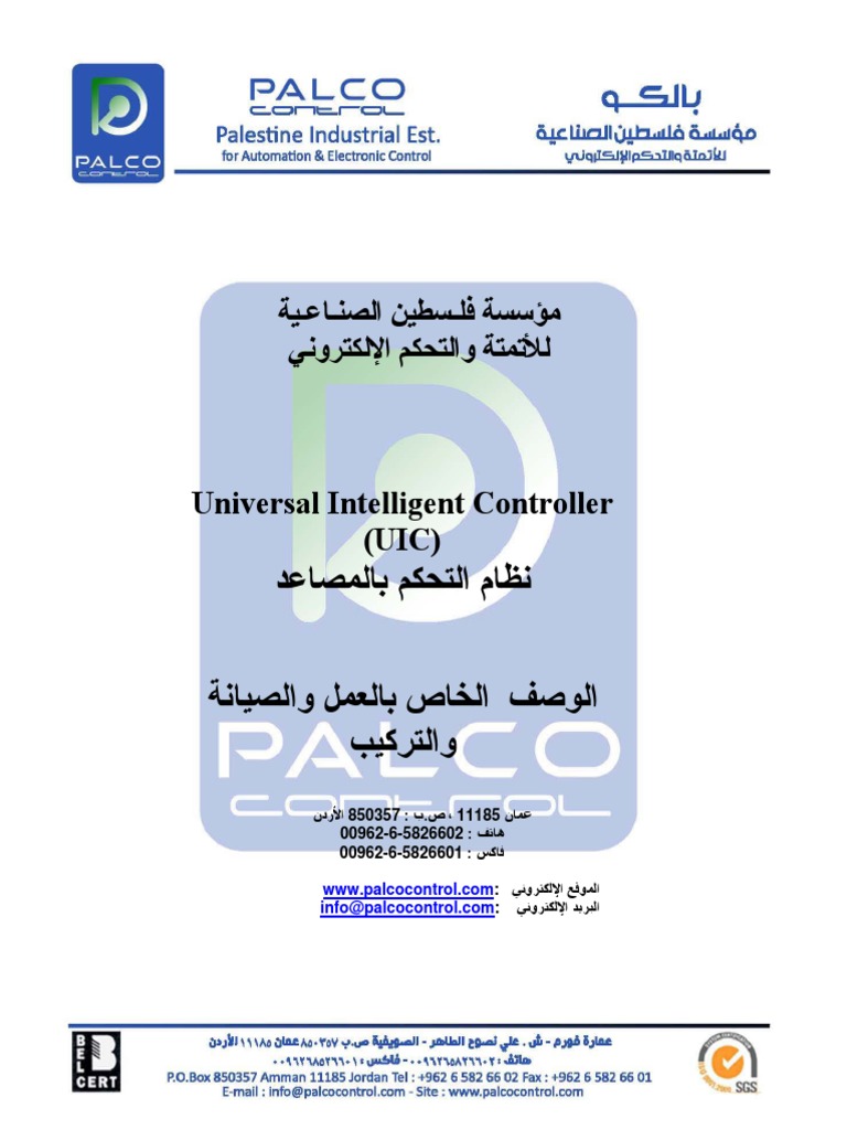 Arabic Manual Rev2 4 Components Electric Power