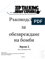 Bomb Defusal Manual V1 R3 BuglarianV2 PDF