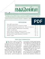 Parakatathiki 129 PDF