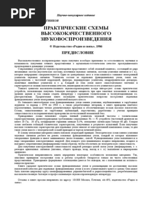 Звук 18000 герц