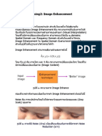 เอกสารภาษาไทย Image Processing 2
