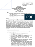 I Consultancy GR HAM1 PDF