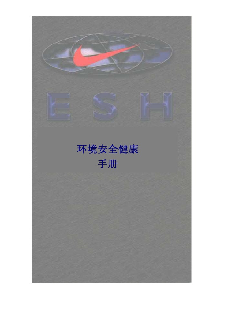 Nike ESH Handbook - Chinese PDF | PDF | Polychlorinated Biphenyl | Air  Pollution