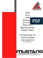2076-86-russian.pdf