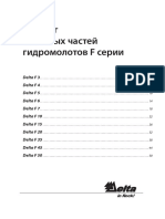 Katalog дельта35.pdf