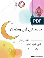 Ramadan Planner PDF