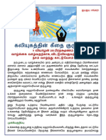 Gurupooja in PDF format-Tamil New