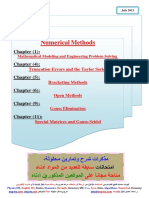 Mathematical Modeling and Engineering Problem Solving