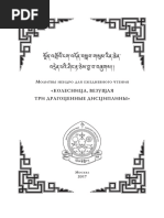 Kolesnitsa_vezuschaya_tri_dragotsennye_distsipliny