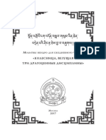 Kolesnitsa Vezuschaya Tri Dragotsennye Distsipliny