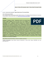PN Sep 81 35-53v2 PDF