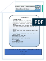 2001uo20 08MT PDF