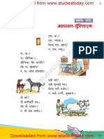 NCERT Class 6 Sanskrit Ruchira Chapter 1 Akarant Pulingd PDF