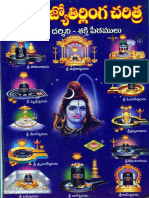 dwadasa jyothirlanga charitra(2).pdf