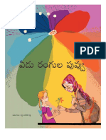 7 rangula puvvu.pdf