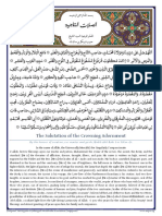 123456_Salat-Al-Tajiyyah-or-Taj-al-Salawat.pdf