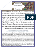 Salat Al Tajiyyah or Taj Al Salawat PDF